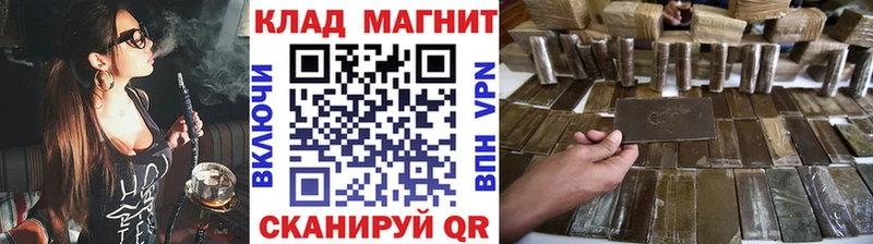 Магазин наркотиков Отрадное Канабис  ГАШ 
