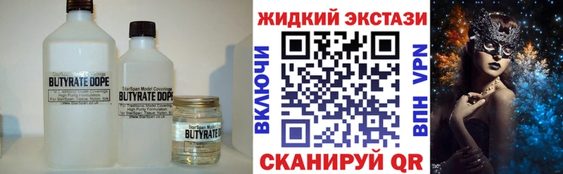 дарк нет формула  Отрадное  БУТИРАТ BDO 