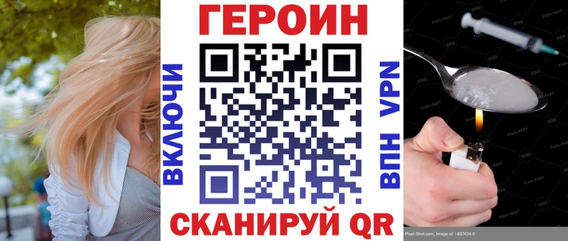 ГЕРОИН хмурый Отрадное