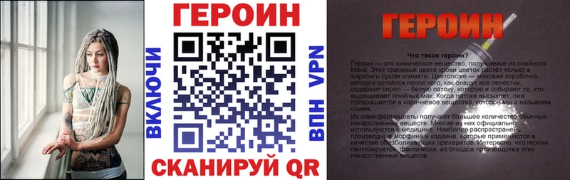 ГЕРОИН VHQ  купить наркотики сайты  Отрадное 