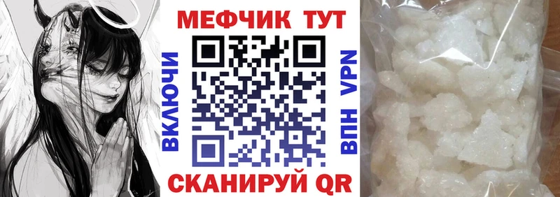 МЕФ мяу мяу  Отрадное 